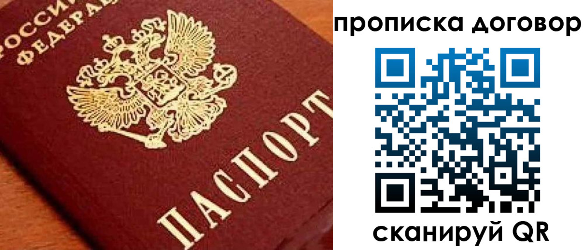 прописка поиск в Верхнем Уфалее