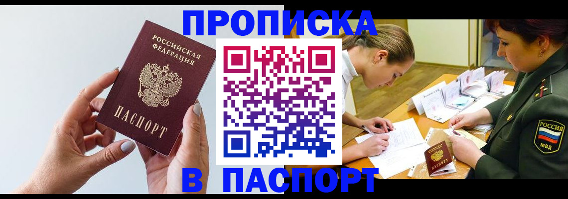 прописка для школы в Верхнем Уфалее