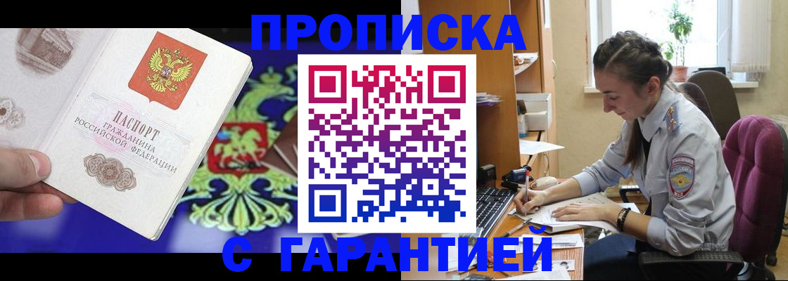 прописка штамп в Верхнем Уфалее